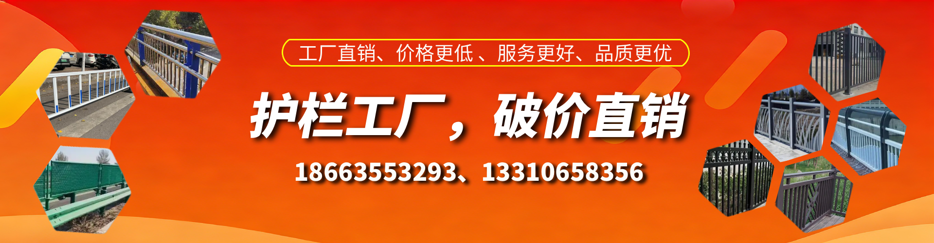 老河口护栏厂家